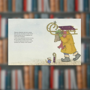 Книга. Мишача зимонька, ведмежий сніжище.Крістіна Андрес (2605kro). Photo 3