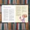 Книга. Віплала.	Анні М. Ґ. Шмідт (2605kro)