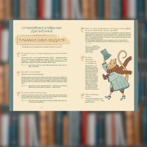 Книга. Ч(Ц)итати вголос. Читацький щоденник. Тетяна Ключник, Ірина Барсук, Юлія Бондаренко(2605kro). Photo 2