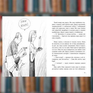 Книга. Марія Парр. Вафельне серце. Книга 1 (2605kro). Photo 3
