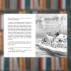 Книга. Марія Парр. Вафельне серце. Книга 1 (2605kro)