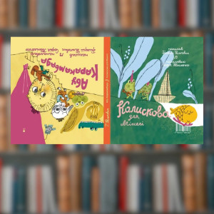 Книга Абу Каракамбада. Колискова для Мішелі. Григорій Фалькович(2605kro). Photo 3