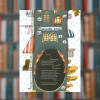 Книга Абу Каракамбада. Колискова для Мішелі. Григорій Фалькович(2605kro)
