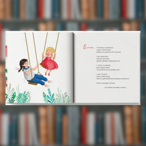 Книга Держаться за руки, сестричка. Оксана Лущевская (2605kro). Photo 3