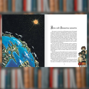 Книга. История о Голубой планете. Андри Снайр Магнасон (2605kro). Photo 2