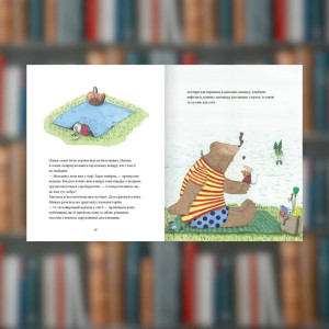 Книга Мышинное летушко, медвежье счастье. Кристина Андрес (2605kro). Photo 3