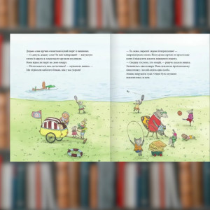 Книга Мышинное летушко, медвежье счастье. Кристина Андрес (2605kro). Photo 2