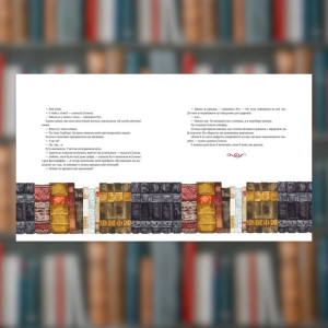 Книга. Снігопад.	Ганна Гаґеруп, Гільда Гаґеруп (2605kro). Photo 2