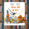 Книга Чом би й ні?. Олександр Подоляк (2605kro)