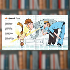 Книга Чом би й ні?. Олександр Подоляк (2605kro). Photo 3