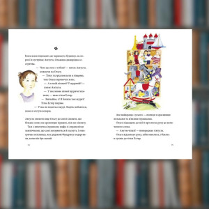 Книга. Восемь, скоро девять. Рус Лагеркранц (2605kro). Photo 2