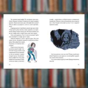 Книга Оскар и я. Мария Парр (2605kro). Photo 3