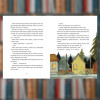 Книга. Щасливого Різдва, Цибульку! Фріда Нільсон(2605kro)