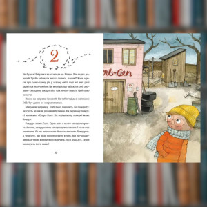 Книга. Щасливого Різдва, Цибульку! Фріда Нільсон(2605kro). Photo 2