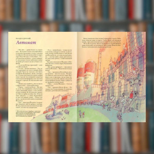 Книга. И снова Виплала. Анни М. Г. Шмидт (2605kro). Photo 3