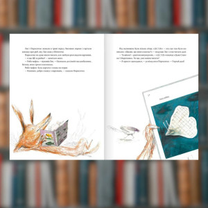 Книга Риба-вафля. Бйорн Рьорвік(2605kro). Photo 3