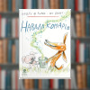 Книга. Навала комарів. Бйорн Рьорвік (2605kro)