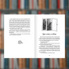 Книга. Фільми, яких ніде не показують. Йорік Голдевайк(2605kro)